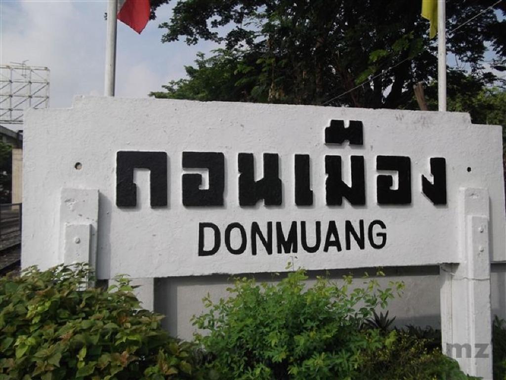 Dmk Don Mueang Airport Guest House Pak Kret Dış mekan fotoğraf